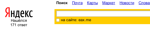 Число страниц в Яндексе