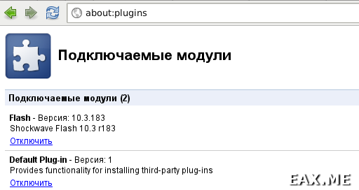 Flash Plugin в браузере Chromium под FreeBSD