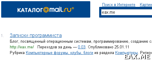Бложик в каталоге mail.ru