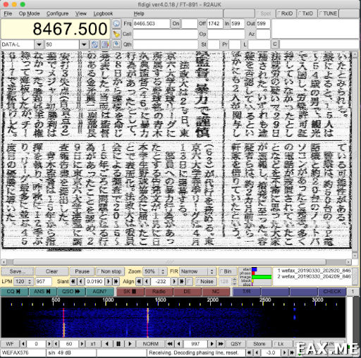 Радиофакс новостного агентства Kyodo News