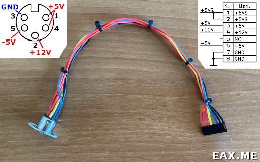 Подключение БП Микроши к Искре 1080 Тарту