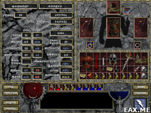 Diablo: характеристики персонажа и инвентарь