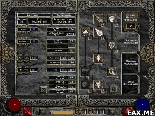 Дерево умений в Diablo II