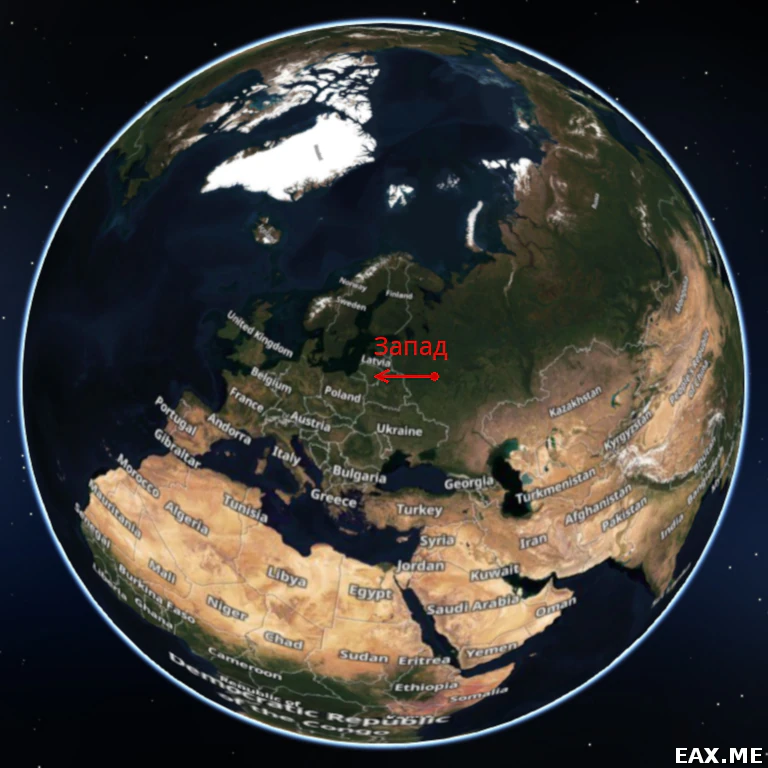 Направление строго на запад, если смотреть по глобусу