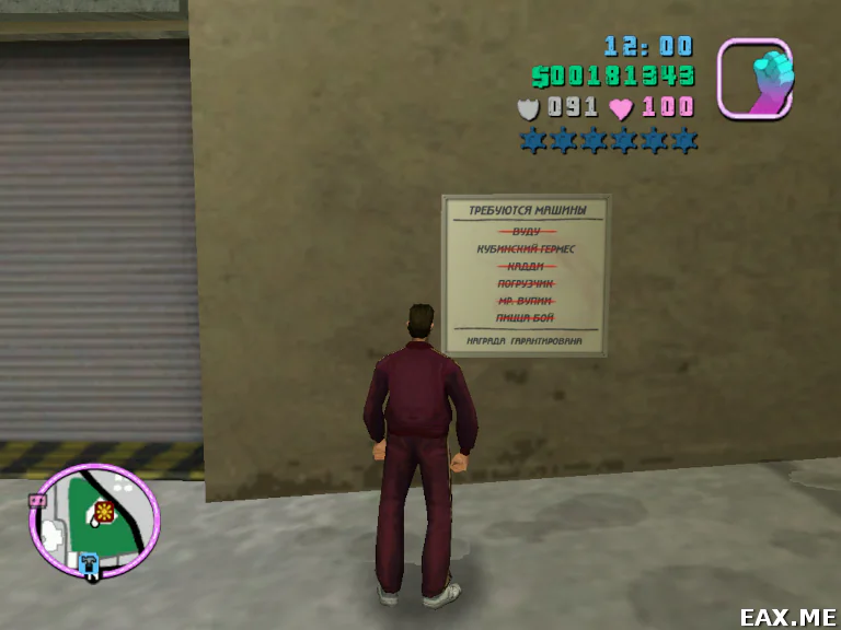 Пройденная миссия автосалона Sunshine Autos в Vice City